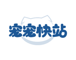 宠宠快站 商标图样