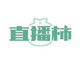 直播柿 商标图样