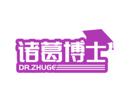 诸葛博士 DR.ZHUGE 商标图样
