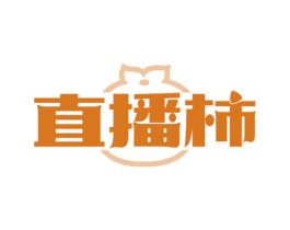 直播柿 商标图样