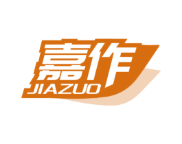嘉作 商标图样