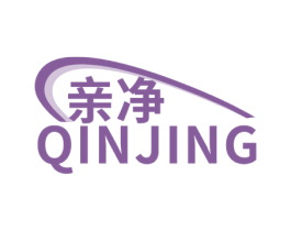亲净 商标图样