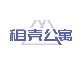 租壳公寓 商标图样