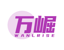 万崛 WANLRISE 商标图样