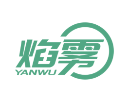 焰雾 商标图样