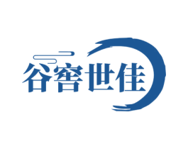 谷窖世佳 商标图样