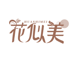 花似美 商标图样