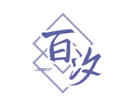 百汐 商标图样