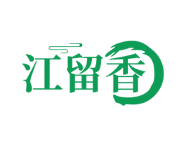 江留香 商标图样