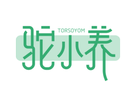 驼小养 TORSOYOM 商标图样