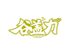 谷盖力 商标图样