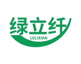 绿立纤 商标图样