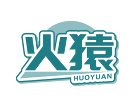 火猿 商标图样