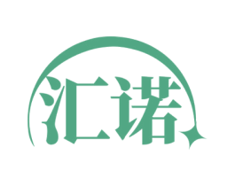 汇诺 商标图样