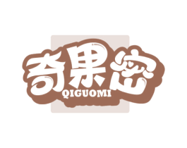 奇果密 商标图样