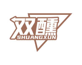 双醺 商标图样