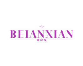 北岸线 商标图样
