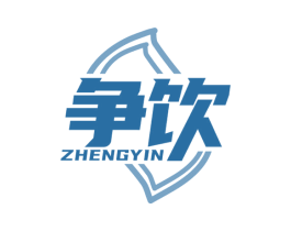 争饮 商标图样