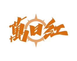 万日红 商标图样