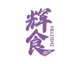 辉食 商标图样