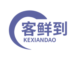 客鲜到 商标图样