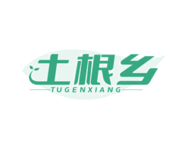 土根乡 商标图样
