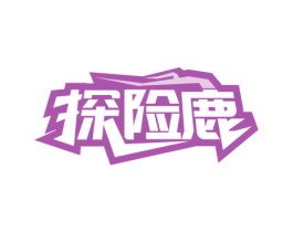 探险鹿 商标图样