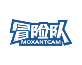 冒险队 MOXANTEAM 商标图样