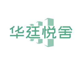 华廷悦舍 商标图样