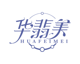 华翡美 商标图样
