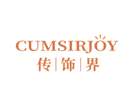 CUMSIRJOY 传饰界 商标图样