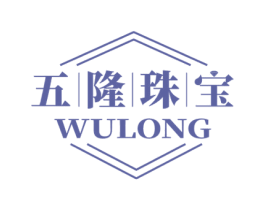 五隆珠宝 WULONG 商标图样