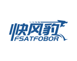 快风豹 FSATFOBOR 商标图样