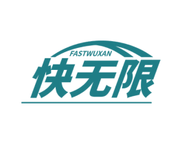 FASTWUXAN 快无限 商标图样
