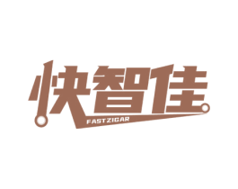 快智佳 FASTZIGAR 商标图样
