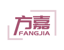 方嘉 商标图样