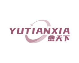 愈天下 商标图样
