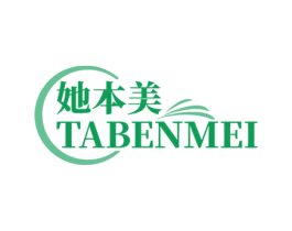她本美 商标图样