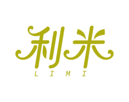 利米 商标图样