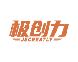 极创力 JECREATLY 商标图样