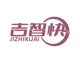 吉智快 商标图样