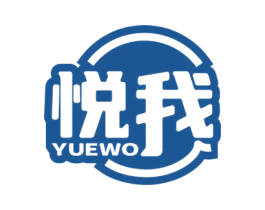 悦我 商标图样