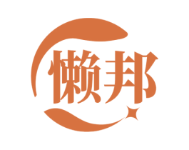 懒邦 商标图样