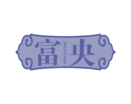 富央 RICHYAMS 商标图样
