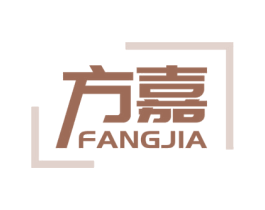 方嘉 商标图样