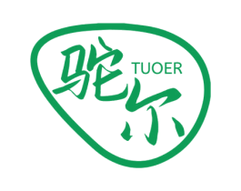 驼尔 商标图样