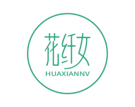 花纤女 商标图样