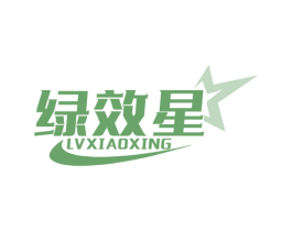 绿效星 商标图样
