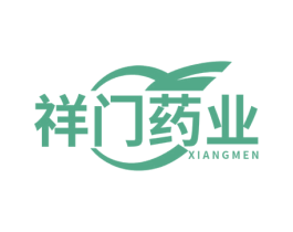 祥门药业 XIANGMEN 商标图样