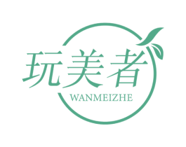 玩美者 商标图样